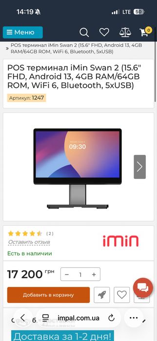 iMin Swan 2 POS-термінал