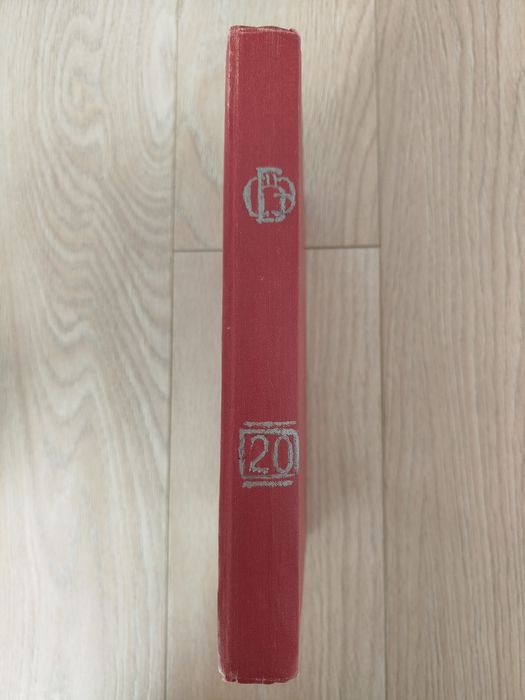 Большая советская энциклопедия 1-е издание, Том 20 (Гурьевка — Дейки), 1930 год, Москва