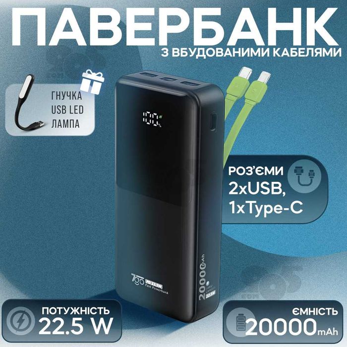 Повербанк 7Go GPW-07 20000 mAh
