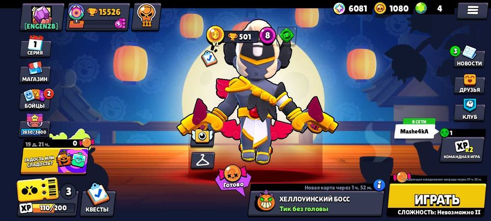 В пррдаже акаунт бравл старс