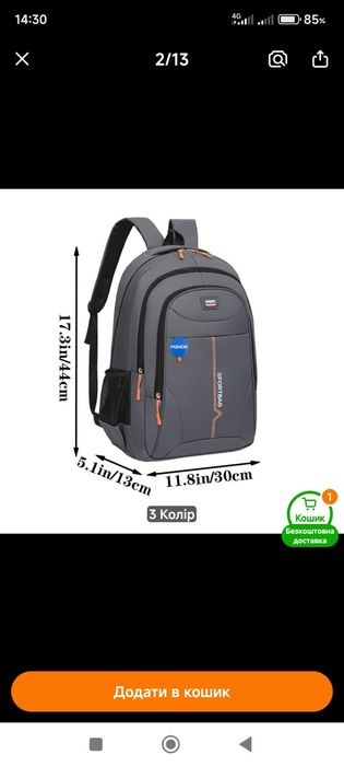 Продам рюкзак новий