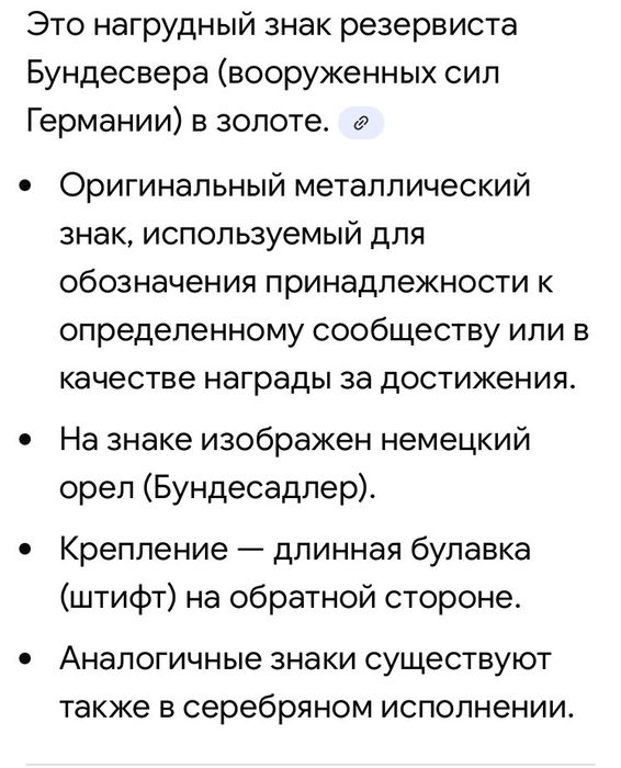 Знак морской пехоты США