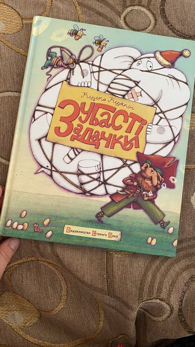 Книжка для детей зубчатые задачки