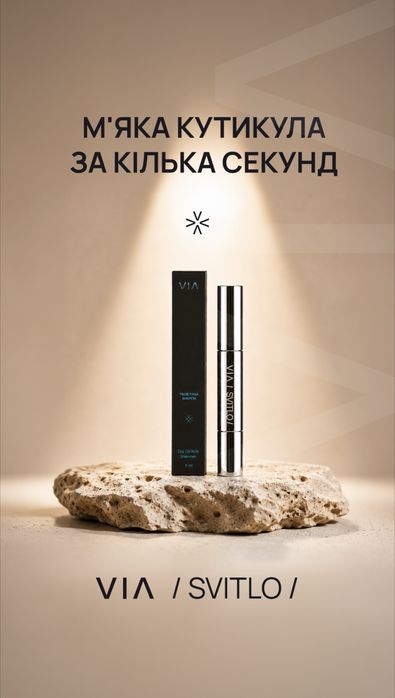 Олія для кутикули VIA