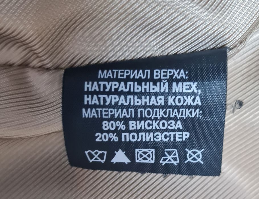 Норкова шуба б/у