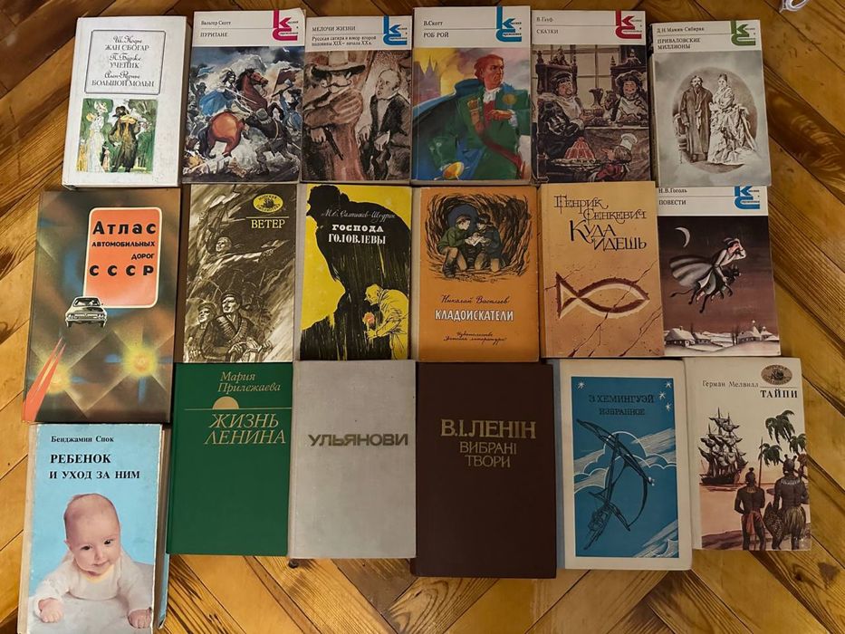 Книги ссср художественная литература