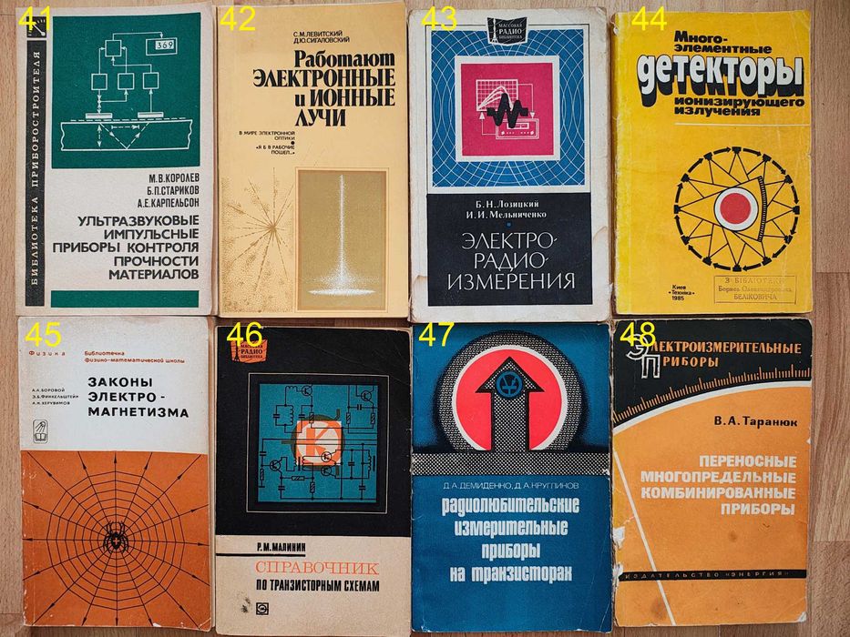 Книги/по электрике/усилителям/транзисторам/радиотехнике/электронике/1