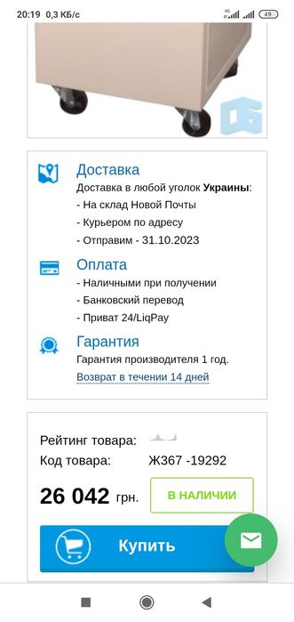 Стабилизатор напряжения vitals trs 2000kd