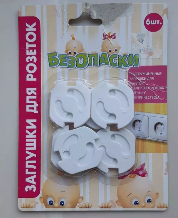 Нові. Заглушки для розеток. Дуже хороші, гарно довго тримаються.