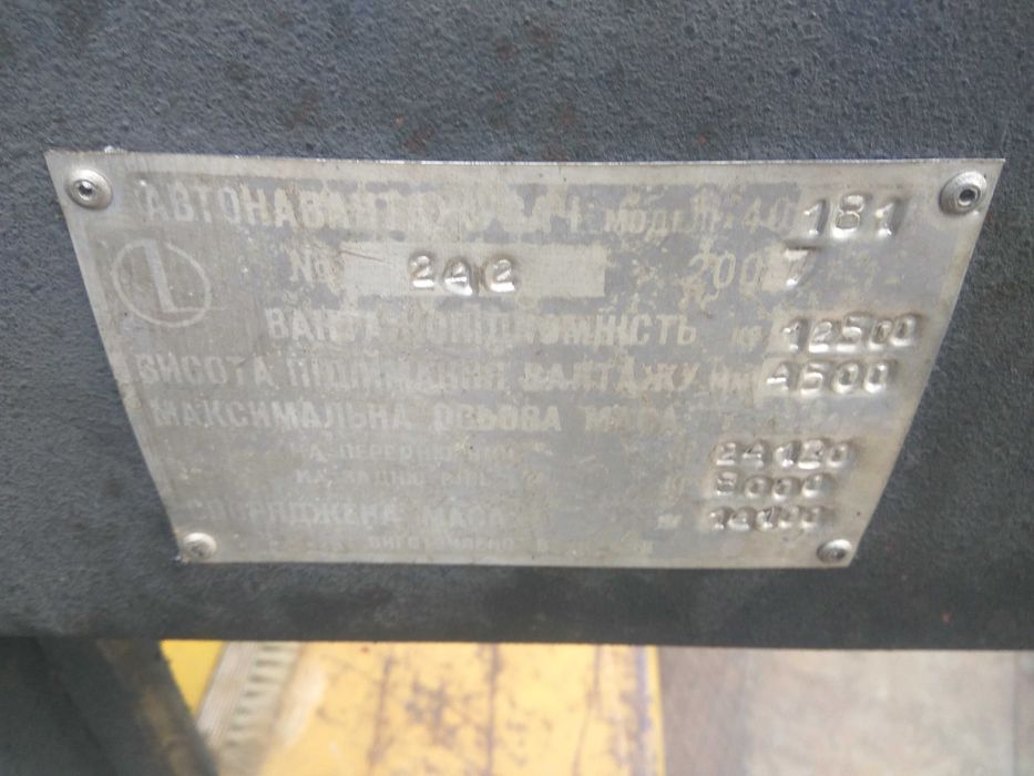 Погрузчик Львівський 40181