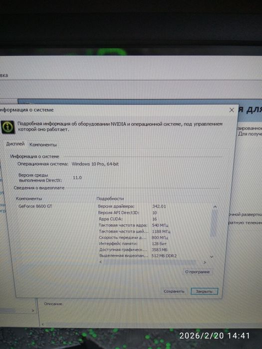 Продам повний ПК-комплект системний блок + монітор + клавіатура + миша