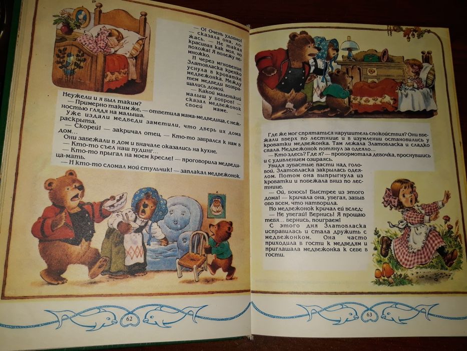 "Волшебная полочка сказок" в 7 книгах (полный комплект).