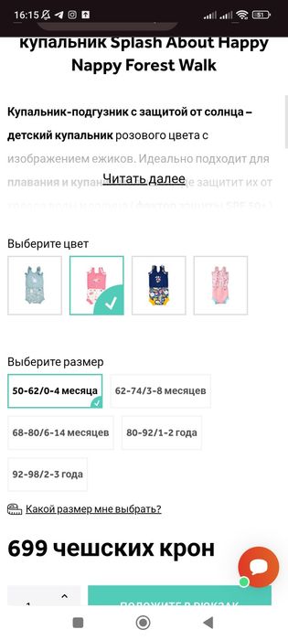 Продам купальник-підгузок дитячий  оригінальний