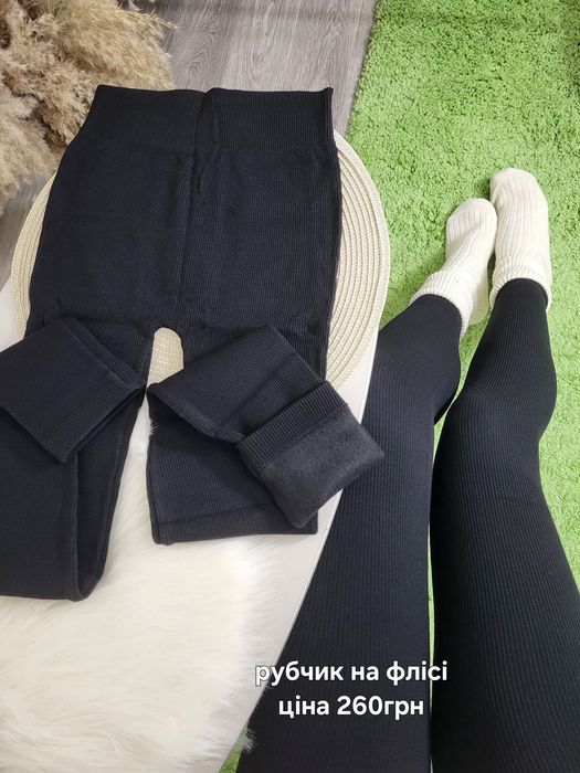 Лосини в рубчик на хутрі, легінси на флісі, теплі, тонкі, кольорові