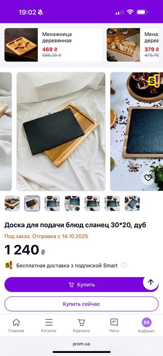 Доска сланец+дерево 33х23 см