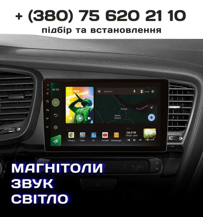 Автомагнітоли KIA | Київ з установкою, гарантія