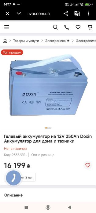 Продам гелевый аккумулятор,инвертор(преобразователь),зарядное устройство для аккумуляторов.