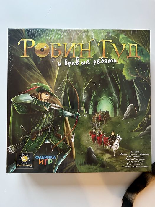 Настольная игра Робин Гуд и бравые ребята / Gra planszowa RU