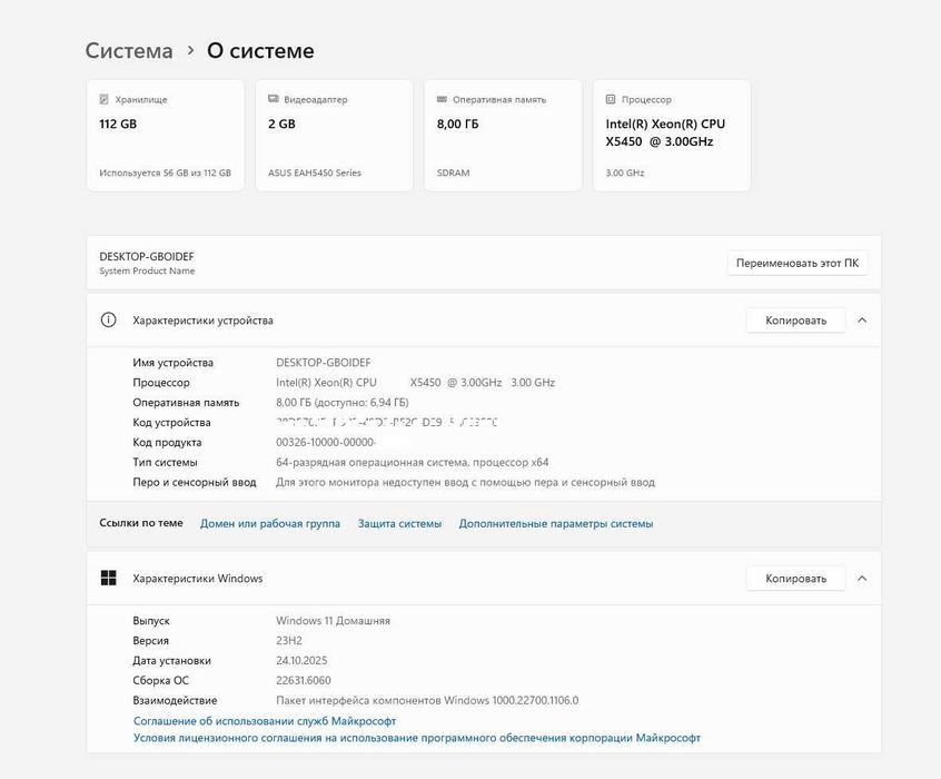 Системний блок після оновлення парку