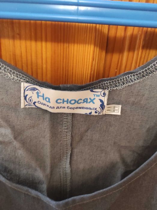 Сарафан для вагітних