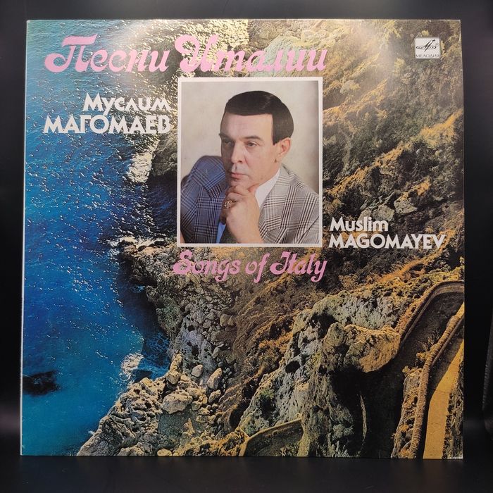 Платівка Муслим Магомаев "Песни Италии" Limited edition