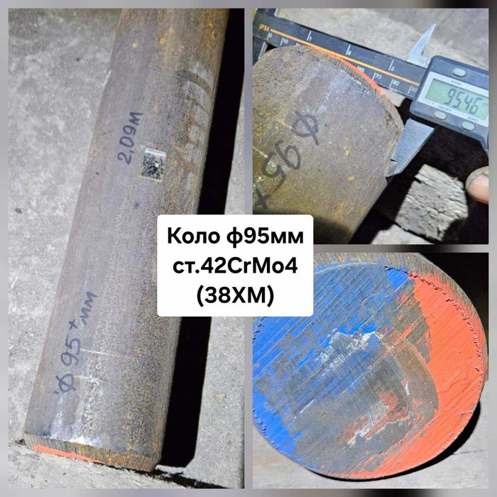 Кругляки, труби та листи з технічної нержавійки (список в описі)