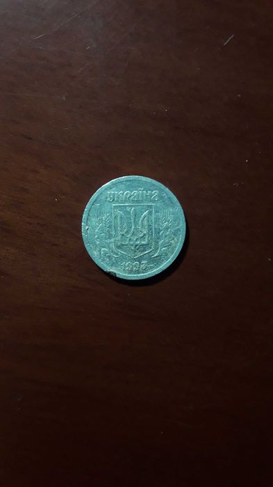 Монета 2 копейки 1993