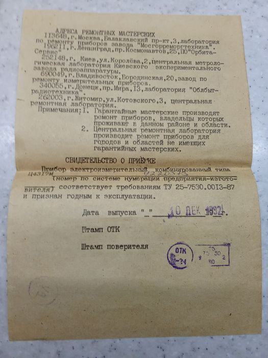 Ц4317м прибор измерительный.