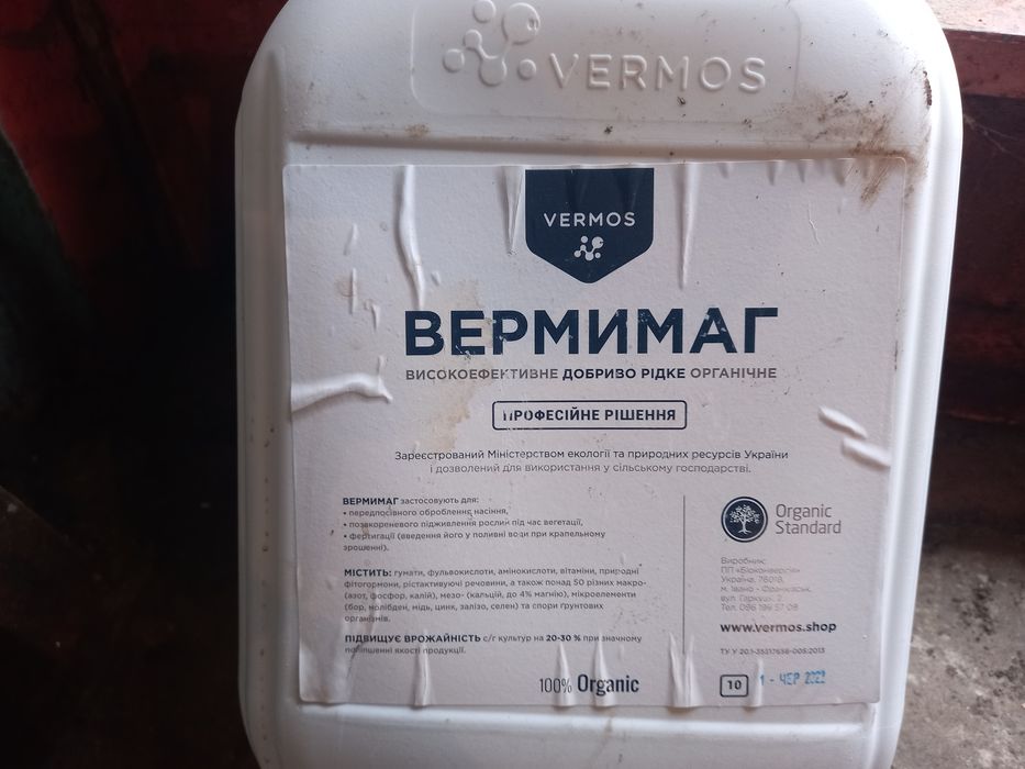 Продам Рідке Добриво ,фірма Вермімаг.