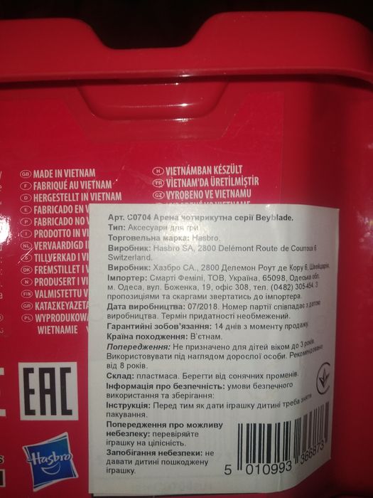 Арена Beyblade burst