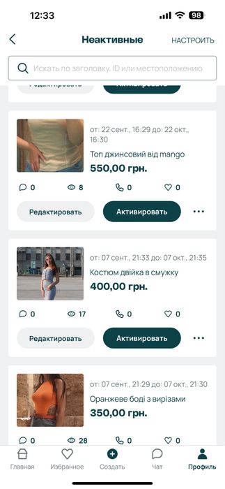 Розпродаж речей 7-8 речей в пакеті