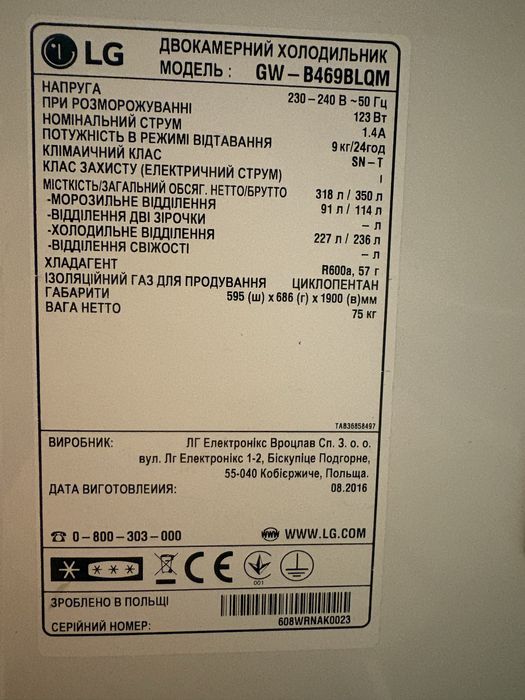 LG Inverter No Frost • Идеальное состояние • Без ремонта • Тихий