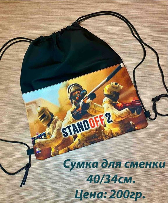 Набір Standoff 2 Стандофф 2 Стендофф Стендоф