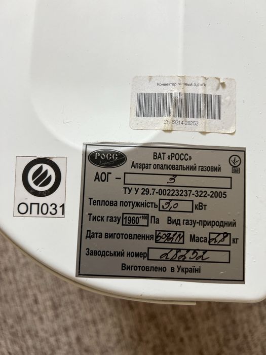 Чавунний 3 кВт газовий опалювальний АОГ ( конвектор )