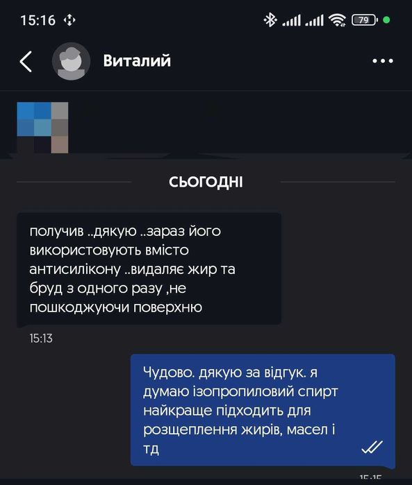 950грн 10л Спирт очищений 99,9% технічний ІПС ИПС ізопропиловий