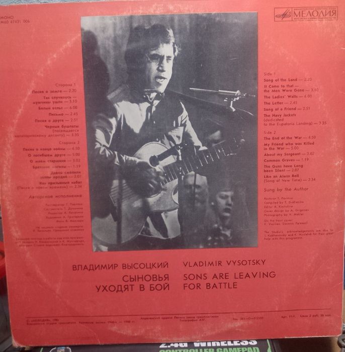Пластинки Висоцький , Пугачова, Ротару.