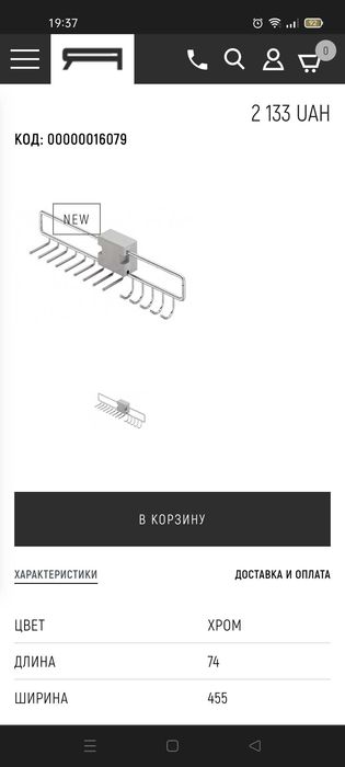Держатель галстуков и ремней наполнение в шкаф или гардеробную