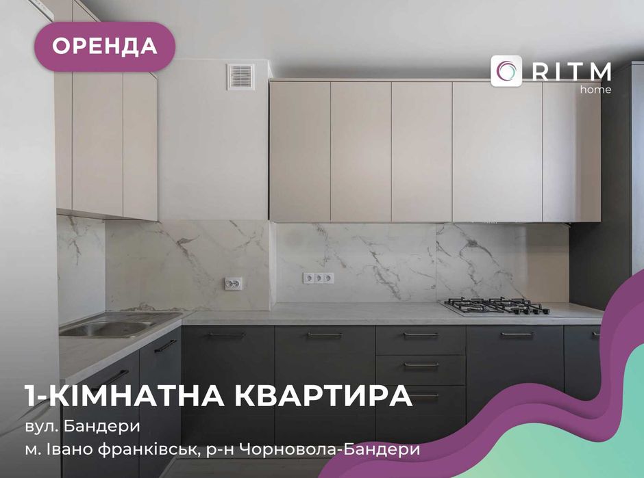 Пропонуємо стильну 1-кімнатну квартиру в ЖК UNION, поруч із ТЦ Велмарт.
