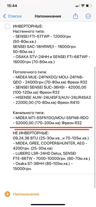 Б/У инверторный кондиционер-тепловой насос