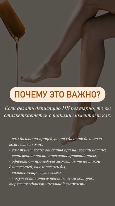 Восковая депиляция!