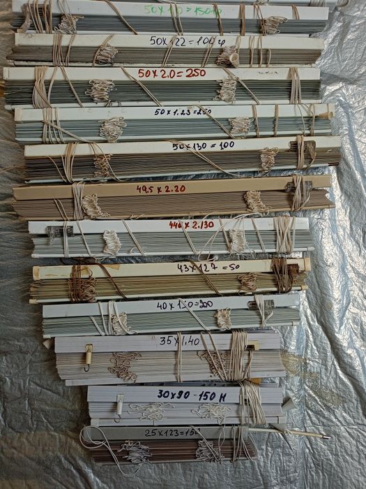 Остатки жалюзи горизонтальные