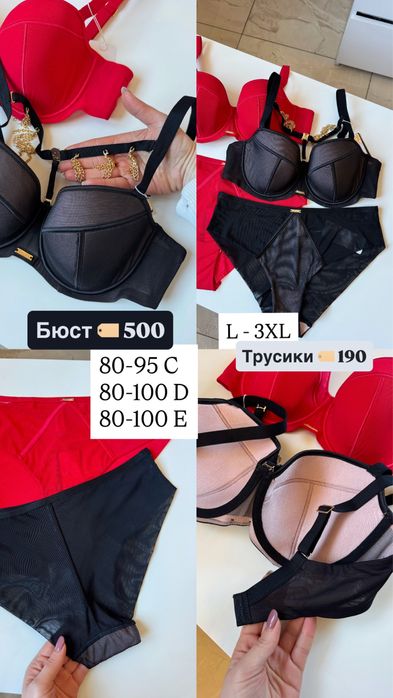 Бюстгальтер Lanny mode, Лані мода, комплект Lanny mode, бюст, трусики