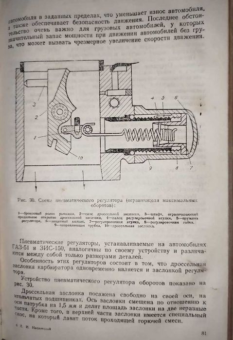 Книга Грузовые автомобили (ГАЗ-ММ, ГАЗ-51, ЗИС-5, ЗИС-150)