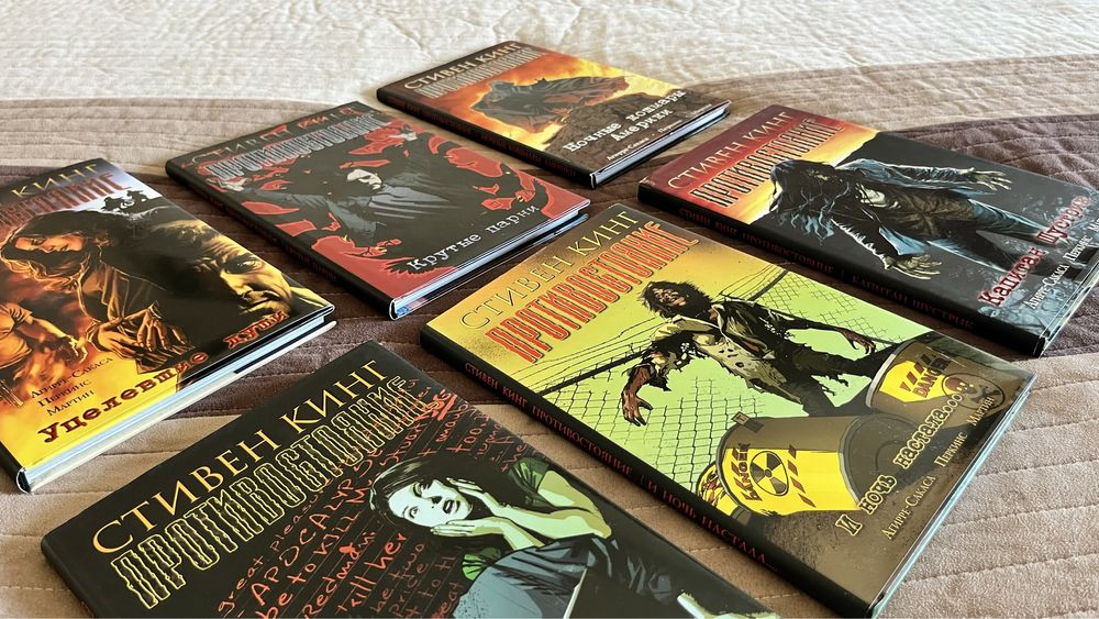 Повна колекція всіх коміксів «Противостояние. Стивен Кинг» (6 книг)