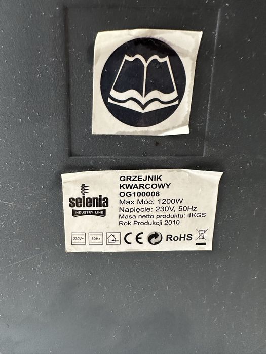 Обігрівач кварцовий 1200w