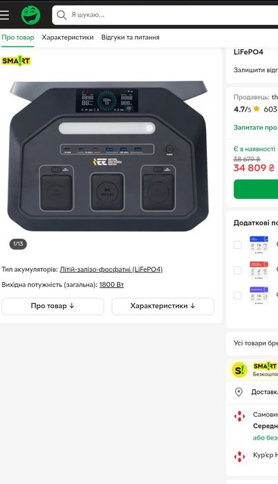 В НАЯВНОСТІ!!!Зарядна станція IEETek P1800 1024Wh НОВА!!!
