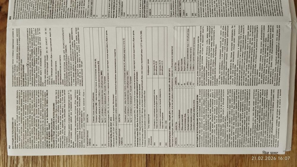 Рабочие ботинки Firsty