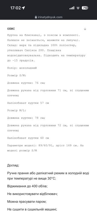 Куртка зимова з поясом