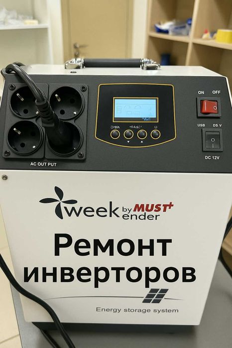 Ремонт гібридних сонячних інверторів Консультація безкоштовно Гарантія