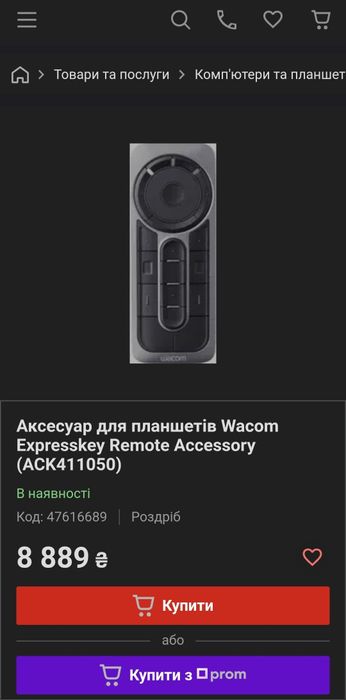 Wacom cintiq 16 с expresskey remote